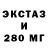 Экстази 280 MDMA Uroboros127