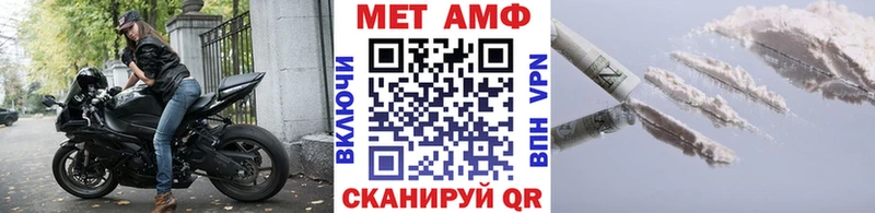 МЕТАМФЕТАМИН мет  где купить наркотик  Ардон 